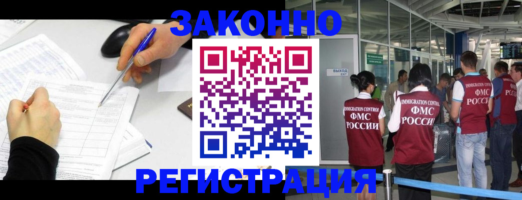 временная регистрация в квартире в Егорьевске