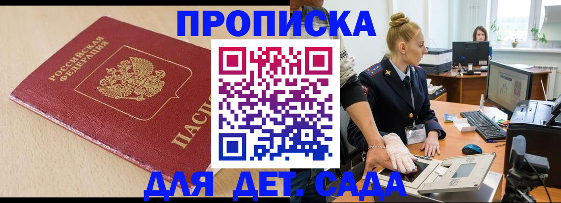 временная регистрация адрес в Егорьевске